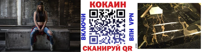 цены наркотик  кракен вход  КОКАИН Колумбийский  Зеленогорск 