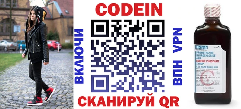 Кодеин Purple Drank  мориарти наркотические препараты  Зеленогорск  даркнет сайт 