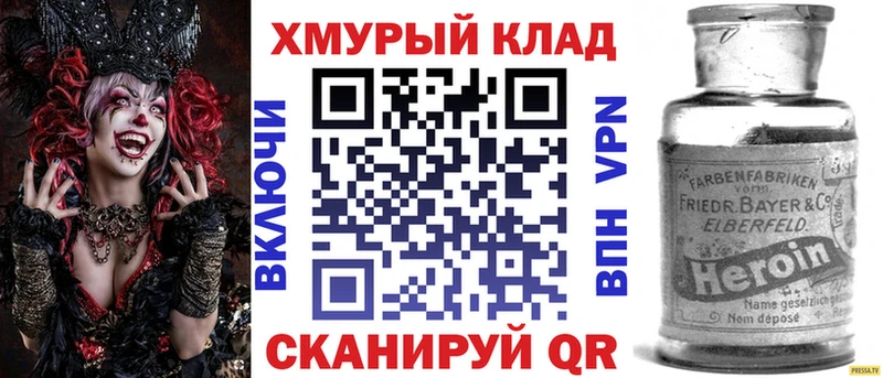 ГЕРОИН VHQ МЕГА как зайти Зеленогорск