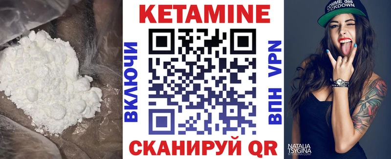 Кетамин VHQ Зеленогорск