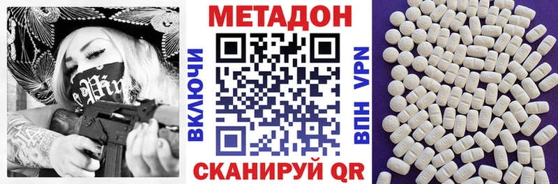 Метадон кристалл  купить закладку  Зеленогорск 